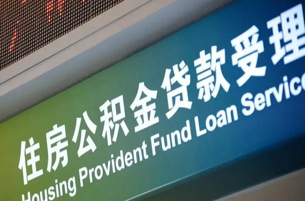 宁夏离职后公积金可以取出么（离职了公积金可以取出来嘛）